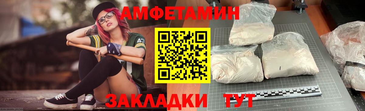 Амфетамин 98% Советский