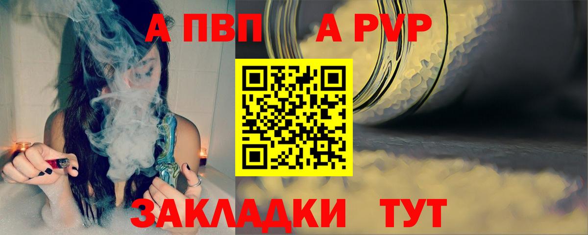 Советский  Alpha PVP Crystall  Вход с VPN  A-PVP VHQ  A PVP кристаллы 