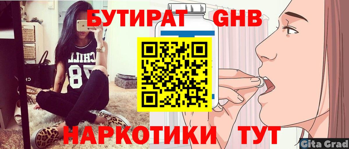 NBOMe Советский