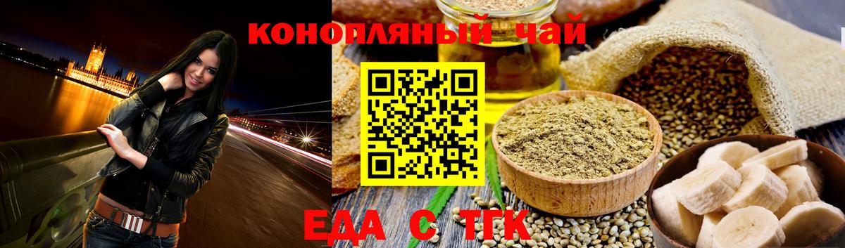 Советский  Печенье с ТГК марихуана  Вход с VPN 