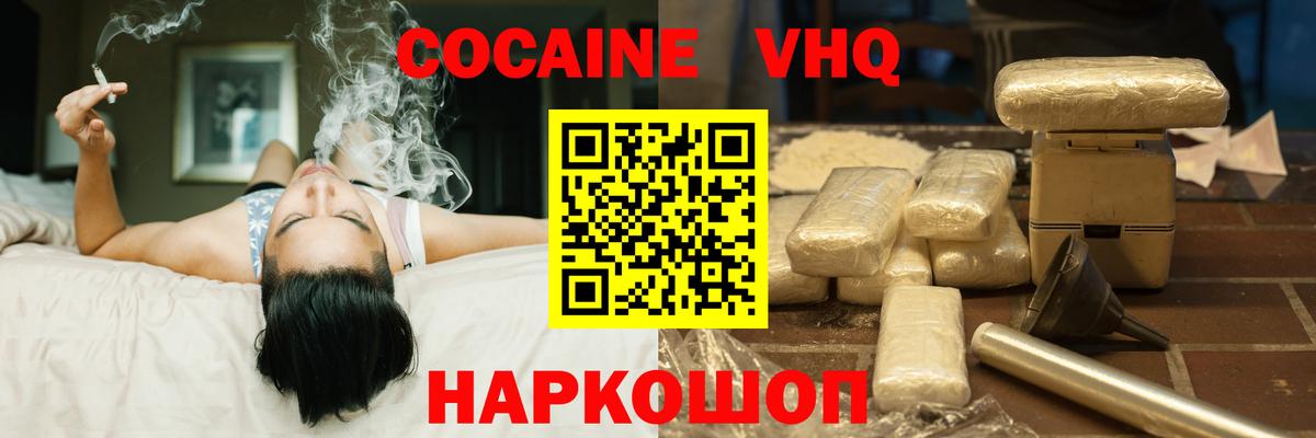 COCAIN 97%  Вход с VPN  Кокаин 99%  Cocaine  Советский 