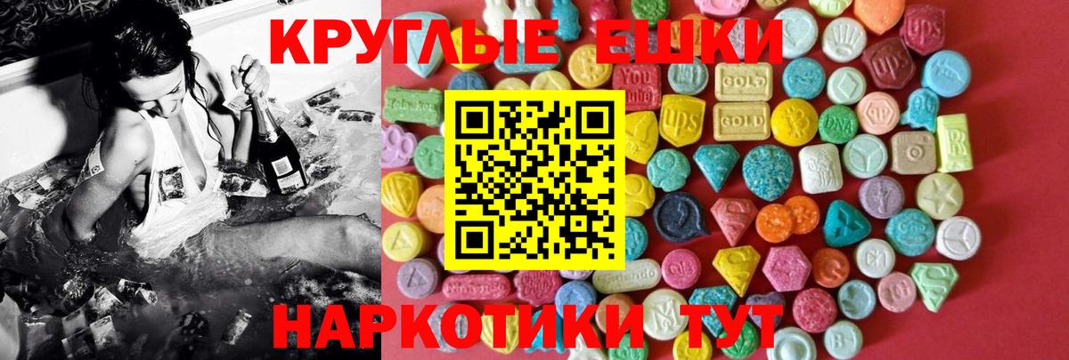 Экстази ешки  Вход с VPN  ЭКСТАЗИ 280мг  Советский 