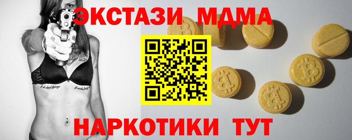 ЭКСТАЗИ ешки Советский