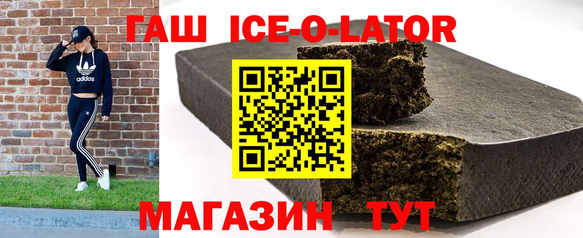ГАШ хэш Советский