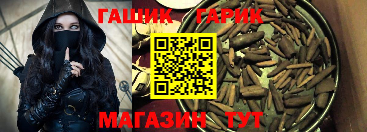 ГАШ hashish  Вход с VPN  Гашиш  Гашиш Premium  Советский 