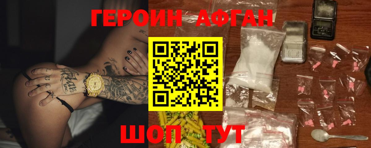 Советский  ГЕРОИН хмурый  Вход с VPN 
