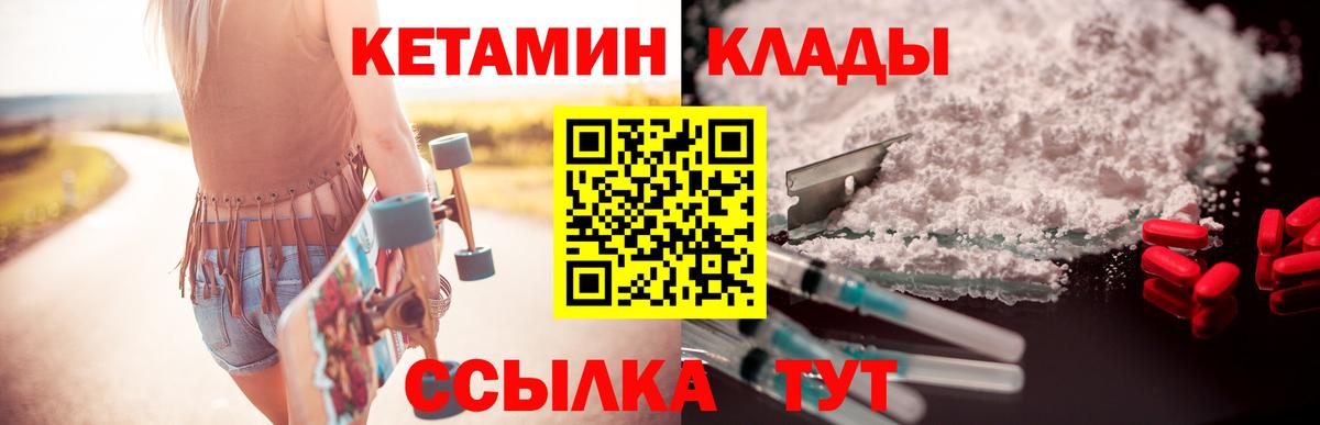 Кетамин ketamine  КЕТАМИН ketamine  Советский  Вход с VPN 