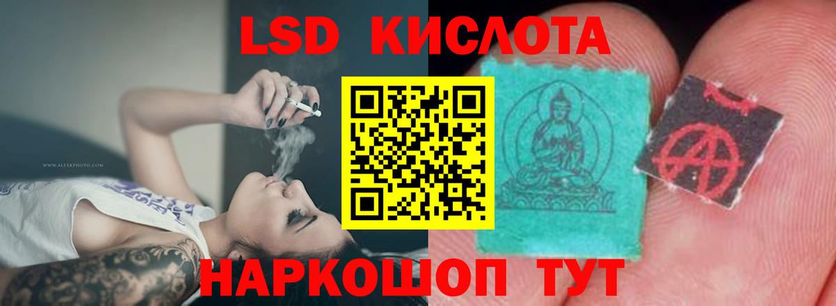 LSD-25 экстази кислота  Вход с VPN  Советский 