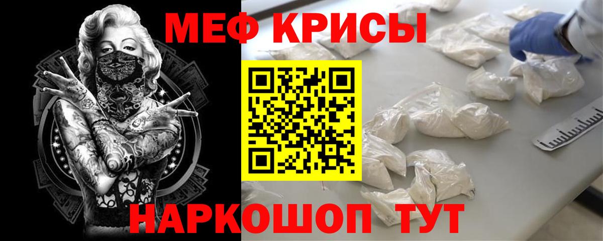Мефедрон  Советский