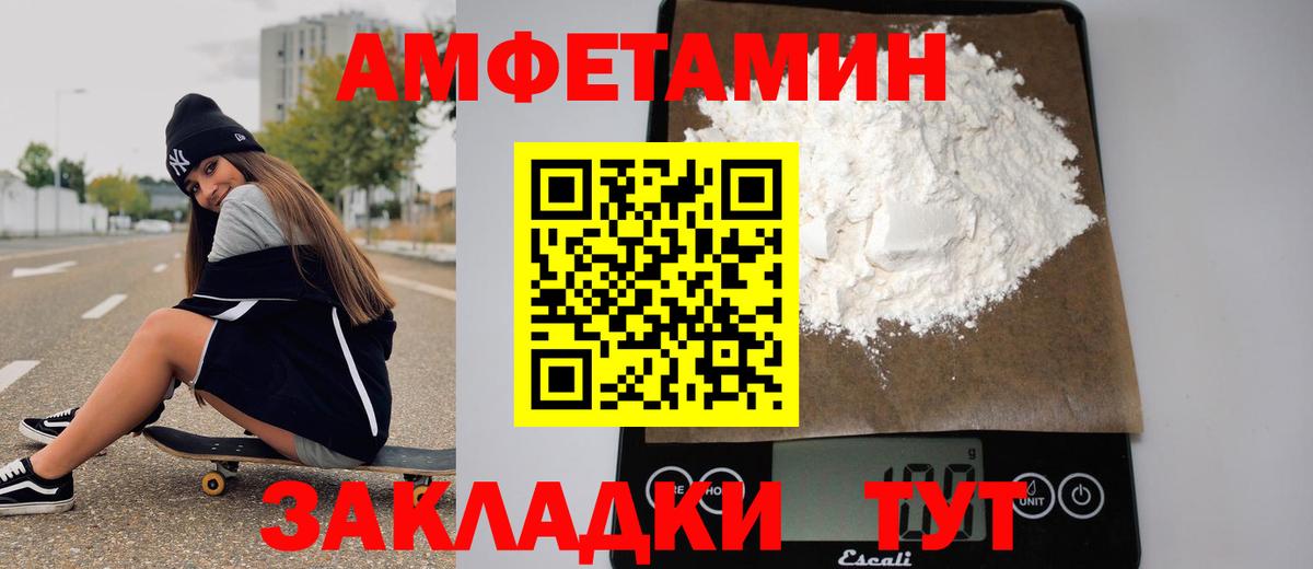 Первитин кристалл Советский