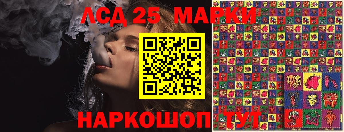 Наркотические марки  Марки 25I-NBOMe 1500мкг  Вход с VPN  Советский 